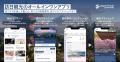No.1タクシーアプリ『GO』と訪日外国人観光客向けナビ No.1タクシーアプリ『GO』と訪日外国人観光客向けナビ