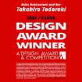 株式会社engine、海外プロジェクト2作品が世界的デザ