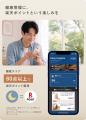 睡眠スコアで「楽天ポイント」獲得のチャンス。スマー 睡眠スコアで「楽天ポイント」獲得のチャンス。スマー