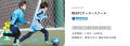 hacomono、Jクラブが展開するサッカースクールで採用 hacomono、Jクラブが展開するサッカースクールで採用