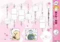 【シリーズ累計20万部突破！】大人気「ちいかわ漢字ド