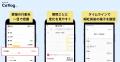 Catlog(R)(キャトログ)、「嘔吐」機能を実装!つい Catlog(R)(キャトログ)、「嘔吐」機能を実装!つい