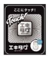 「京王沿線の想い出 ペッタン・ポン デジタルutf-8 「京王沿線の想い出 ペッタン・ポン デジタルutf-8