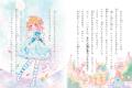 小学校中学年向け物語の新レーベル「きらりっぷす☆」 小学校中学年向け物語の新レーベル「きらりっぷす☆」