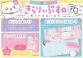 小学校中学年向け物語の新レーベル「きらりっぷす☆」 小学校中学年向け物語の新レーベル「きらりっぷす☆」