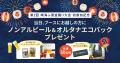 「まち」を支える実物資産を扱う事業者として「晴海ふ 「まち」を支える実物資産を扱う事業者として「晴海ふ