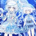 クラゲのように優雅で儚げ――『シュガードール』に新規