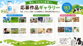 【牛乳月間2026】食卓から届いた138名の作品と声 ― 参 【牛乳月間2026】食卓から届いた138名の作品と声 ― 参