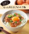 7月10日「なっとうの日」 【先着29名様に、50円or半額