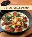 7月10日「なっとうの日」 【先着29名様に、50円or半額