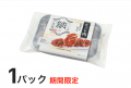 7月10日「なっとうの日」 【先着29名様に、50円or半額