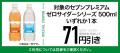 セブン‐イレブンアプリ会員限定！レジェンド作品の作