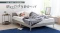 【GOKUMIN】ベッドフレーム２タイプと、ふわとろ掛け