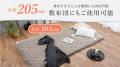 【GOKUMIN】両面仕様で1年間まるっと使える「マイク 【GOKUMIN】両面仕様で1年間まるっと使える「マイク