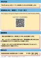 「新潟県関係人口創出シンポジウム」を開催します 「新潟県関係人口創出シンポジウム」を開催します
