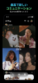 テキスト通話アプリ『Jiffcy』、便利な「ライブアクテ