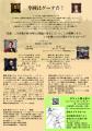 7/12日(日)開催!バリトン歌手・明珍宏和 シューベル 7/12日(日)開催!バリトン歌手・明珍宏和 シューベル