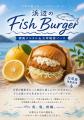 天草市地域おこし協力隊が開発した「浜辺のFish Burge
