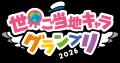 大阪府羽曳野市のご当地キャラクターつぶたん初のぬい 大阪府羽曳野市のご当地キャラクターつぶたん初のぬい
