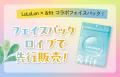ホットヨガスタジオ「loIve(ロイブ)」が創業18周年 ホットヨガスタジオ「loIve(ロイブ)」が創業18周年