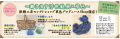 青森県民共済PRESENTS『動き出す浮世絵展AOMORI』開幕 青森県民共済PRESENTS『動き出す浮世絵展AOMORI』開幕