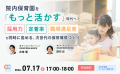 株式会社キッズコーポレーション 医療機関の採用力・ 株式会社キッズコーポレーション 医療機関の採用力・