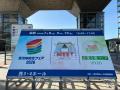 「自治体総合フェア2026」開幕 初日から官民連携の熱 「自治体総合フェア2026」開幕 初日から官民連携の熱