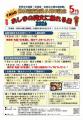 ～縄文世界遺産登録５周年記念「おしまの縄文に触れる