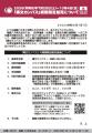 ～縄文世界遺産登録５周年記念「おしまの縄文に触れる
