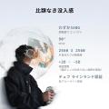 20%OFF「Antigravity 夏の大感謝祭セール」を開催、 20%OFF「Antigravity 夏の大感謝祭セール」を開催、