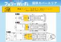 日韓定期国際航路初!関釜フェリー「はまゆう」「au S 日韓定期国際航路初!関釜フェリー「はまゆう」「au S