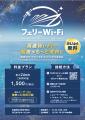日韓定期国際航路初!関釜フェリー「はまゆう」「au S 日韓定期国際航路初!関釜フェリー「はまゆう」「au S