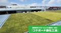 猛暑・火災・雑草から現場を守る!夏の企業リスク対策 猛暑・火災・雑草から現場を守る!夏の企業リスク対策