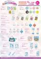 『あの頃の“かわいい”がいっぱい！ときめき(ハート)平