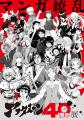 アフタヌーン40周年展開幕直前!『ブルーピリオド』山 アフタヌーン40周年展開幕直前!『ブルーピリオド』山