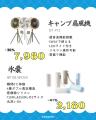 【Amazonプライムデー】暑い夏を快適にするHAGOOGI人