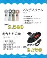【Amazonプライムデー】暑い夏を快適にするHAGOOGI人