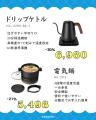 【Amazonプライムデー】暑い夏を快適にするHAGOOGI人