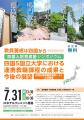 四国5国立大学が共創する連携教職課程の成果と展望を 四国5国立大学が共創する連携教職課程の成果と展望を