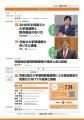 四国5国立大学が共創する連携教職課程の成果と展望を 四国5国立大学が共創する連携教職課程の成果と展望を
