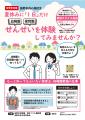 【長野市との連携協定】第1弾が始動!市内71園が参画 【長野市との連携協定】第1弾が始動!市内71園が参画