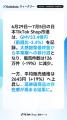 【Kalodataウィークリー】日本TikTok Shop市場、GMV33 【Kalodataウィークリー】日本TikTok Shop市場、GMV33