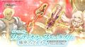 スマホ向け本格オンラインRPG『剣と魔法のログレス い