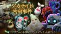 スマホ向け本格オンラインRPG『剣と魔法のログレス い