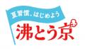 夏を思いっきり楽しもう！「夏の子供の外遊び」をテー