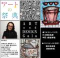 【日本橋高島屋 本館8階催事場】アートプリントジャ 【日本橋高島屋 本館8階催事場】アートプリントジャ