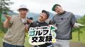 平成ノブシコブシ・吉村崇&5GAP・クボケンがスーパー 平成ノブシコブシ・吉村崇&5GAP・クボケンがスーパー