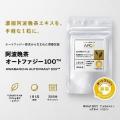 大阪大学発ベンチャー AutoPhagyGO 研究成果をより身 大阪大学発ベンチャー AutoPhagyGO 研究成果をより身