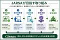 日本自動走行ロボット安全協議会(JARSA)設立 自動 日本自動走行ロボット安全協議会(JARSA)設立 自動
