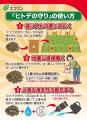 臭いを抑えた北海道産ヒトデ100%の天然資材 エコワン 臭いを抑えた北海道産ヒトデ100%の天然資材 エコワン